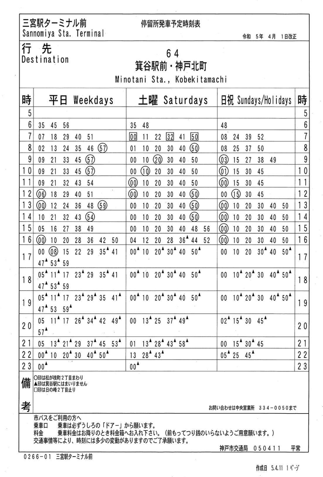 3791 (1)