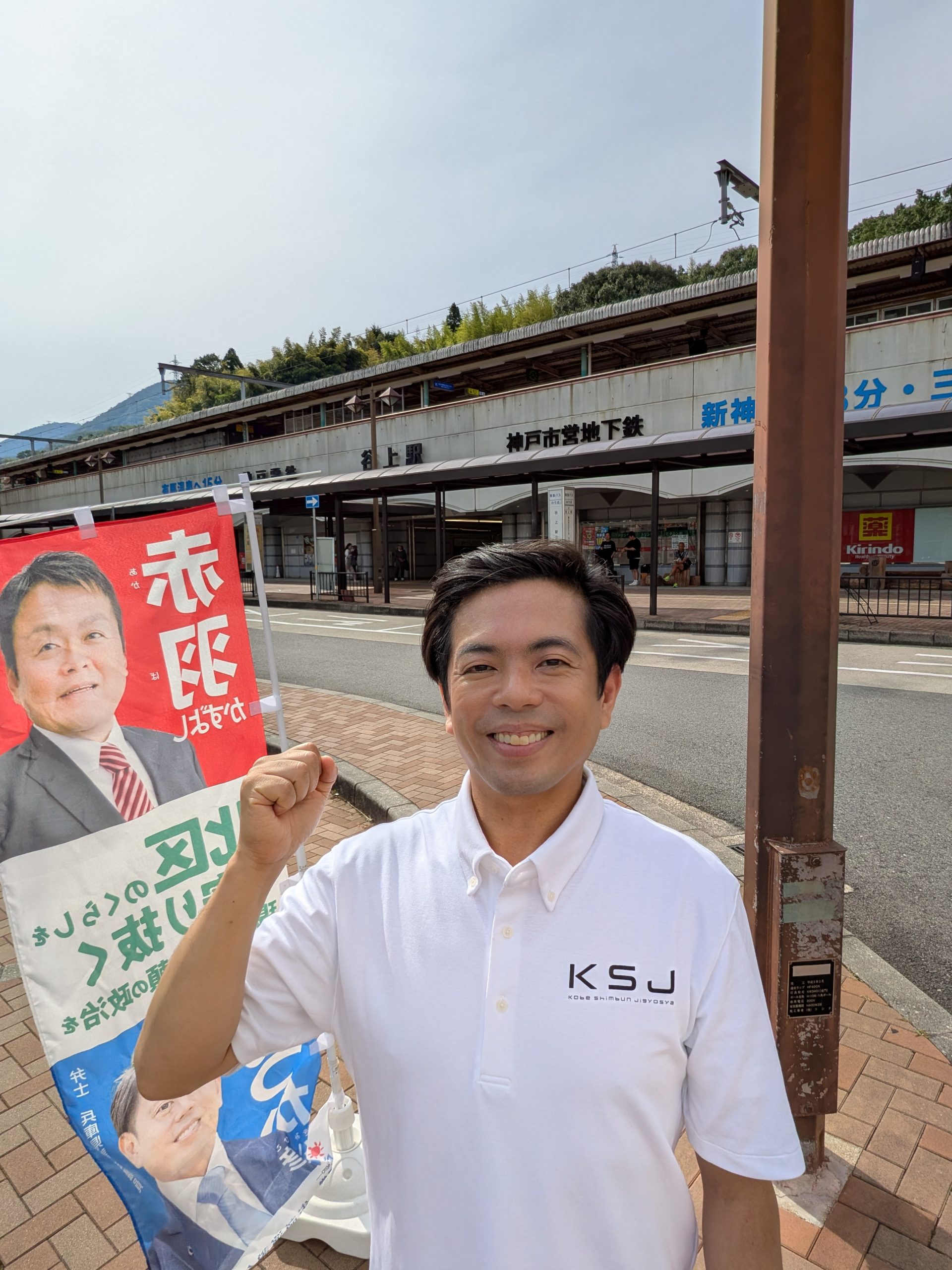 谷上駅でご挨拶
