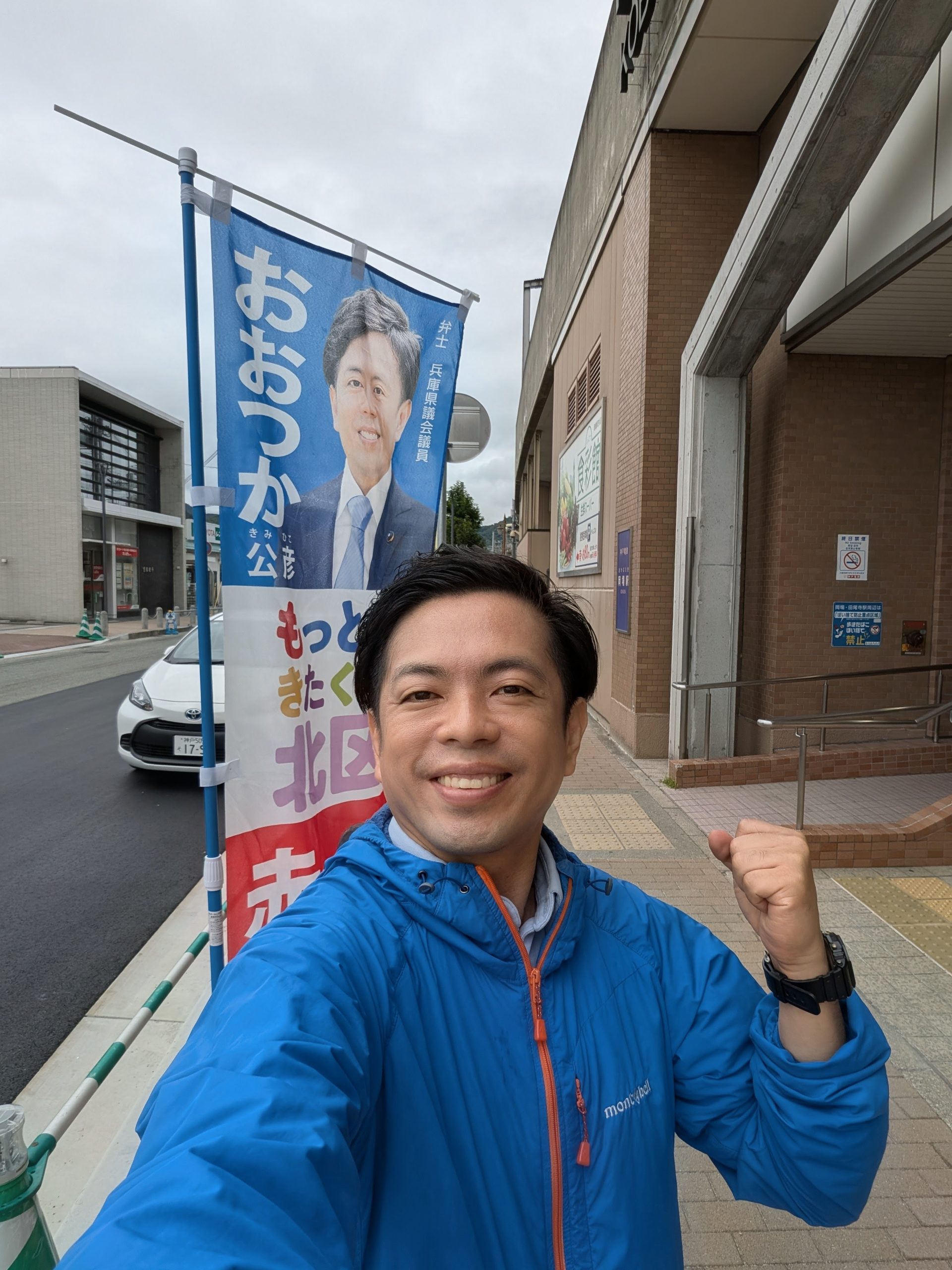 6月23日朝の挨拶