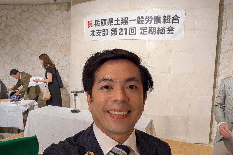 兵庫県土建一般労働組合 北支部 第21回定期総会にて