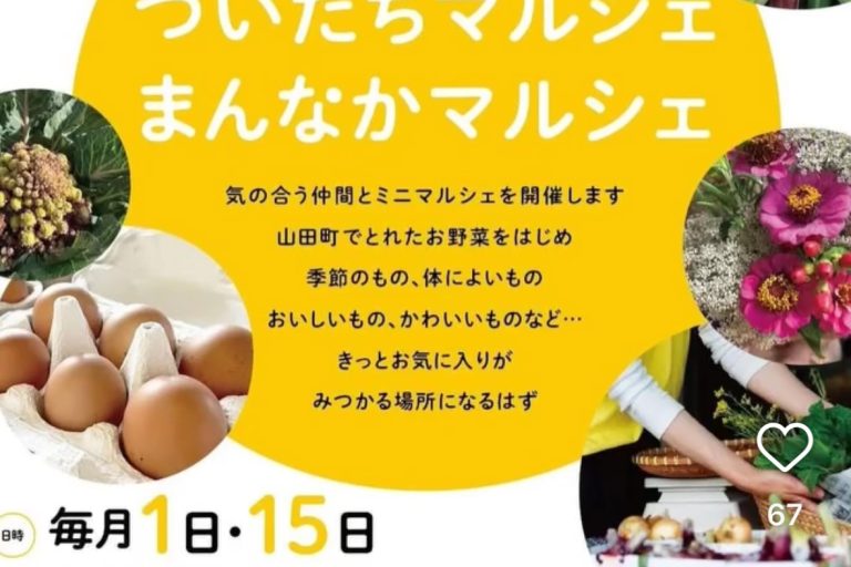 マルシェ
