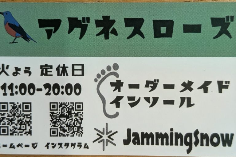 アグネスローズ