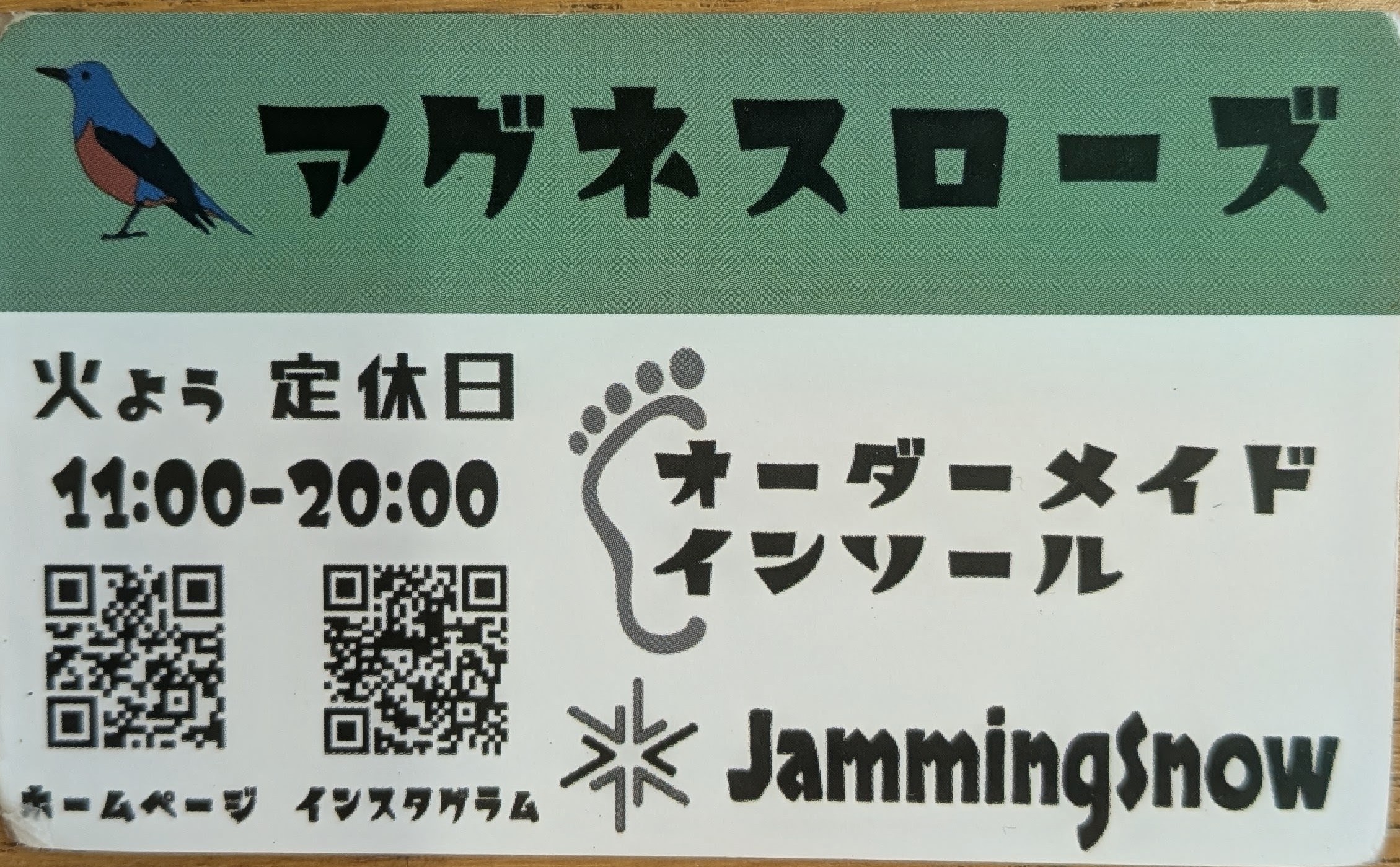 アグネスローズ