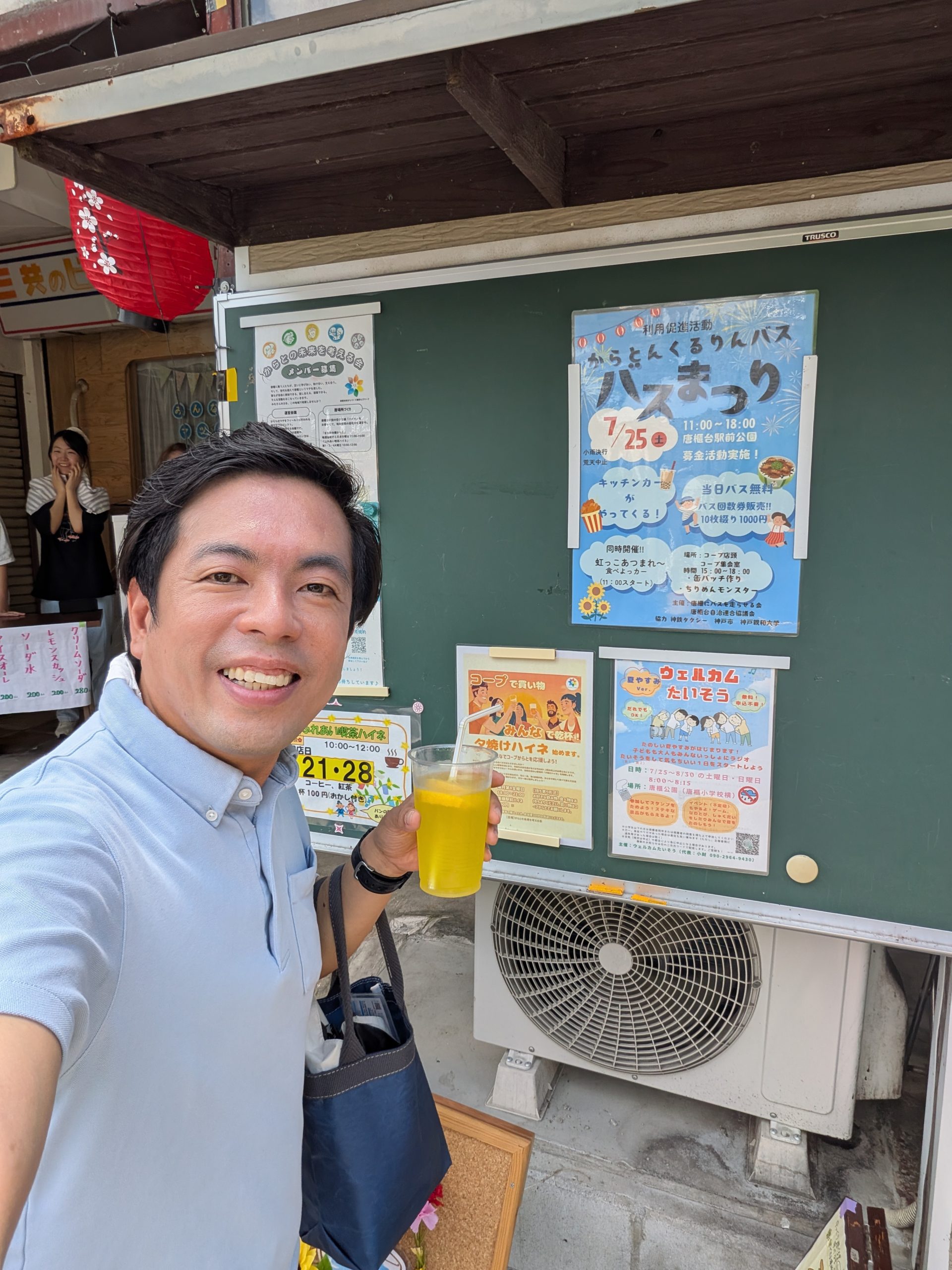 からとくるりん夏まつり