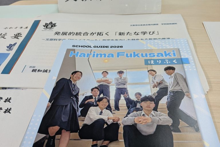播磨福崎高校
