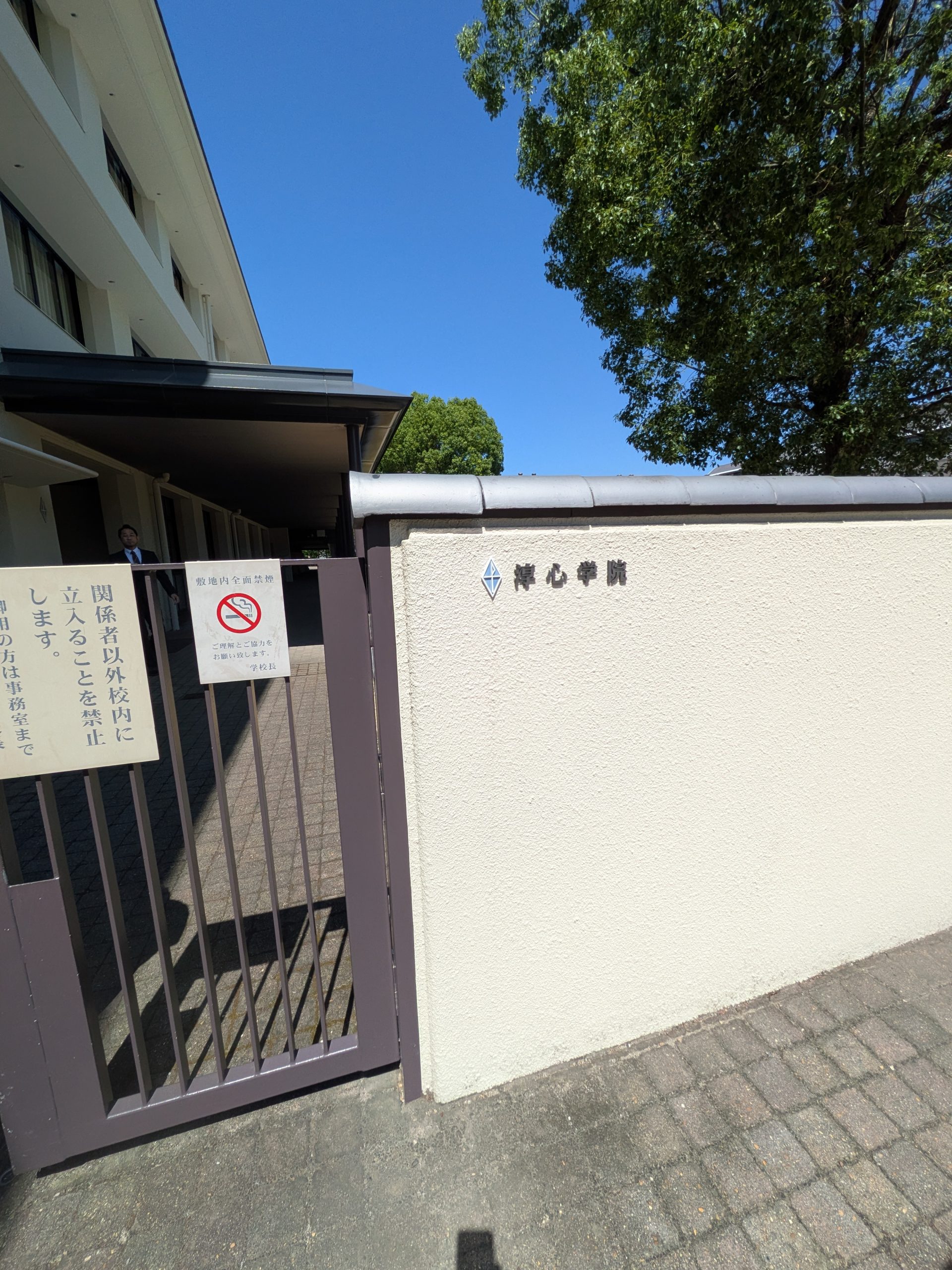 淳心学院高校へ訪問
