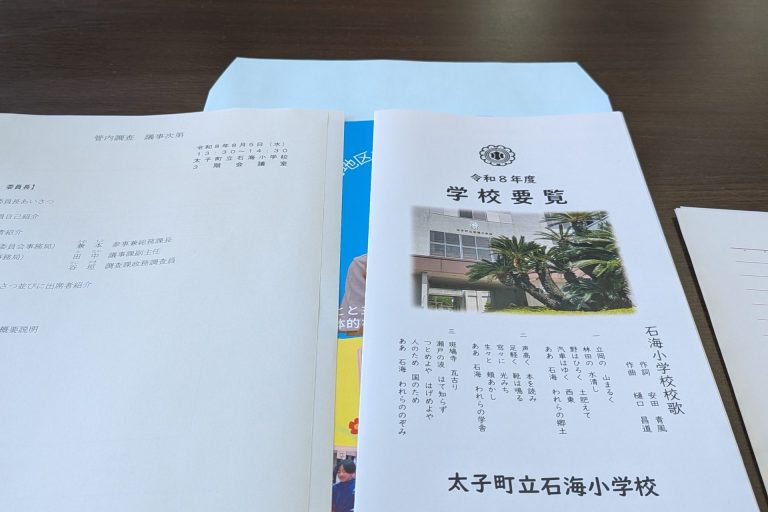 石海小学校の視察